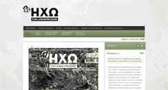 Desktop Screenshot of ihodimoprasion.gr