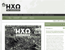 Tablet Screenshot of ihodimoprasion.gr